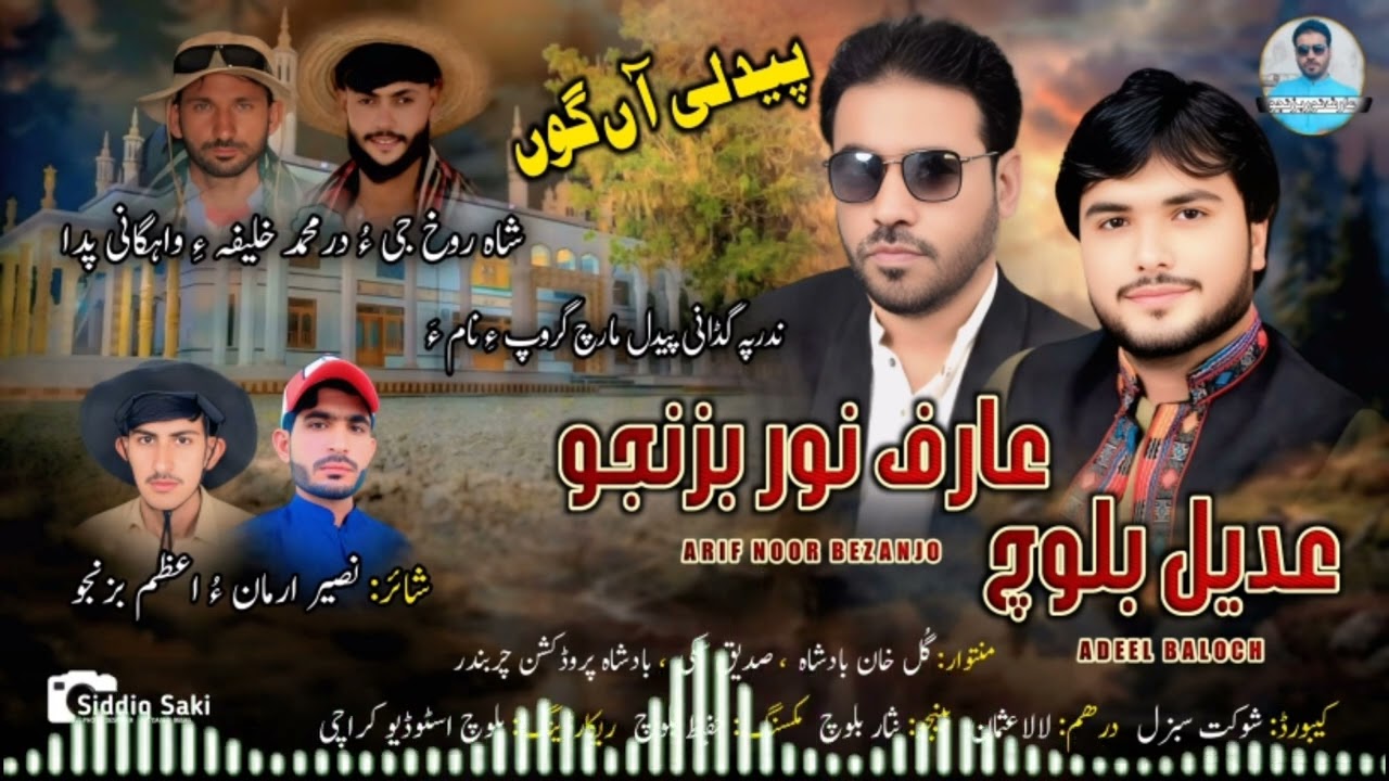pedali//Arif Noor bizenjo// Adeel Baloch/ Poet Azam Bezanjo.Naseer Arman//New Balochi Zyarati Song