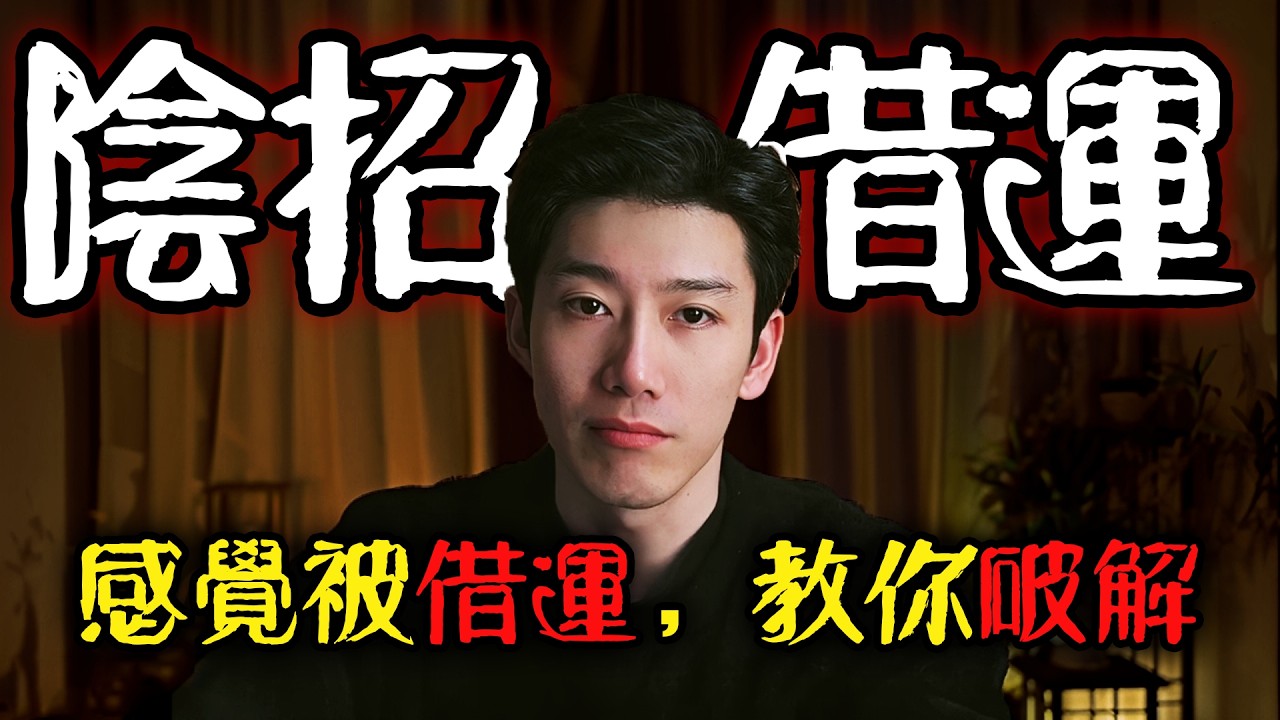 從行業第一到頻頻踏空，生辰八字成 “催命符”？5 年黴運背後的真相（下）｜囂哥說故事