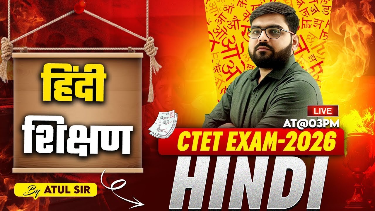 CTET EXAM-2026 | हिंदी शिक्षण | CLASS-03 | BY ATUL SIR
