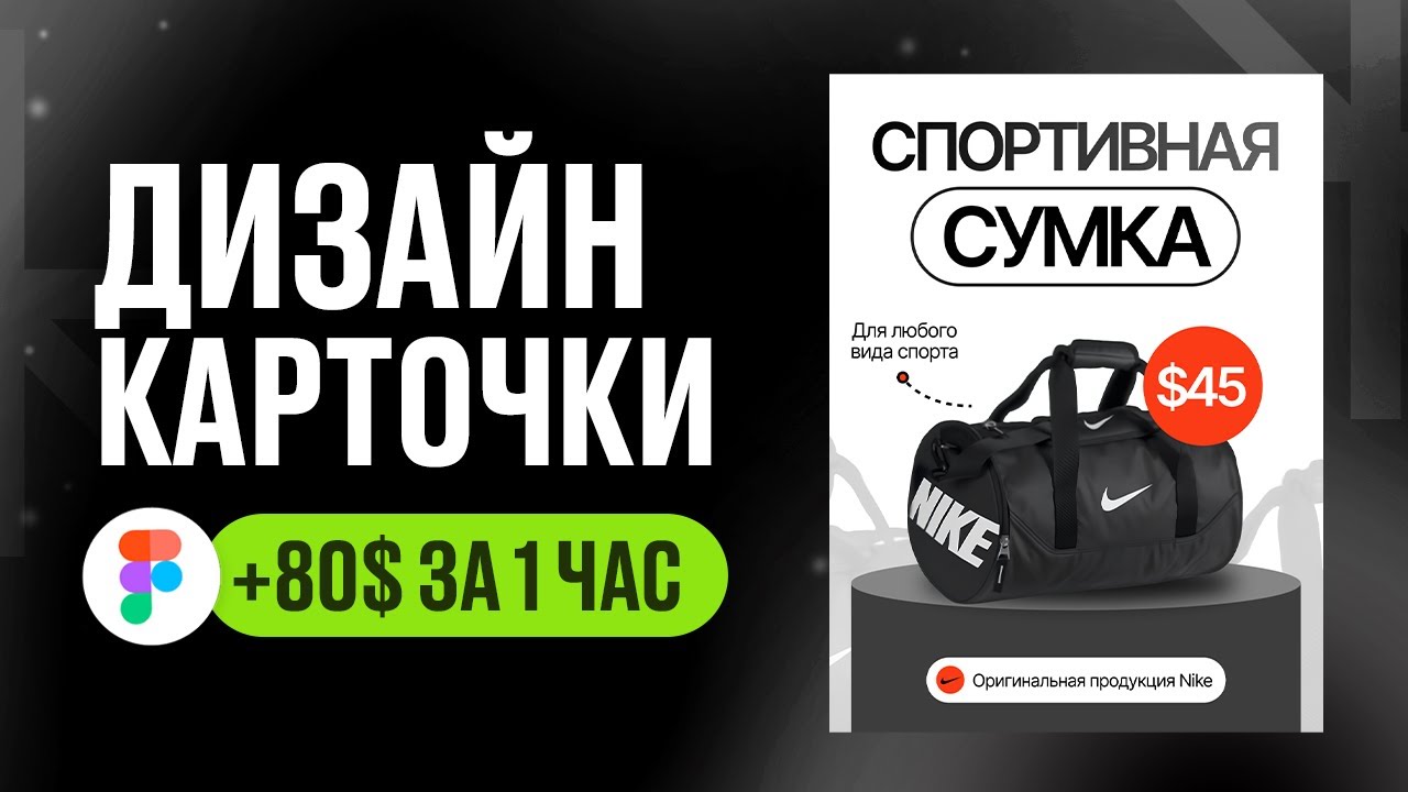 ВЫПОЛНЯЕМ РЕАЛЬНЫЙ ЗАКАЗ НА ФРИЛАНСЕ / Дизайн карточки для МАРКЕТПЛЕЙСА в FIGMA (LIVE)