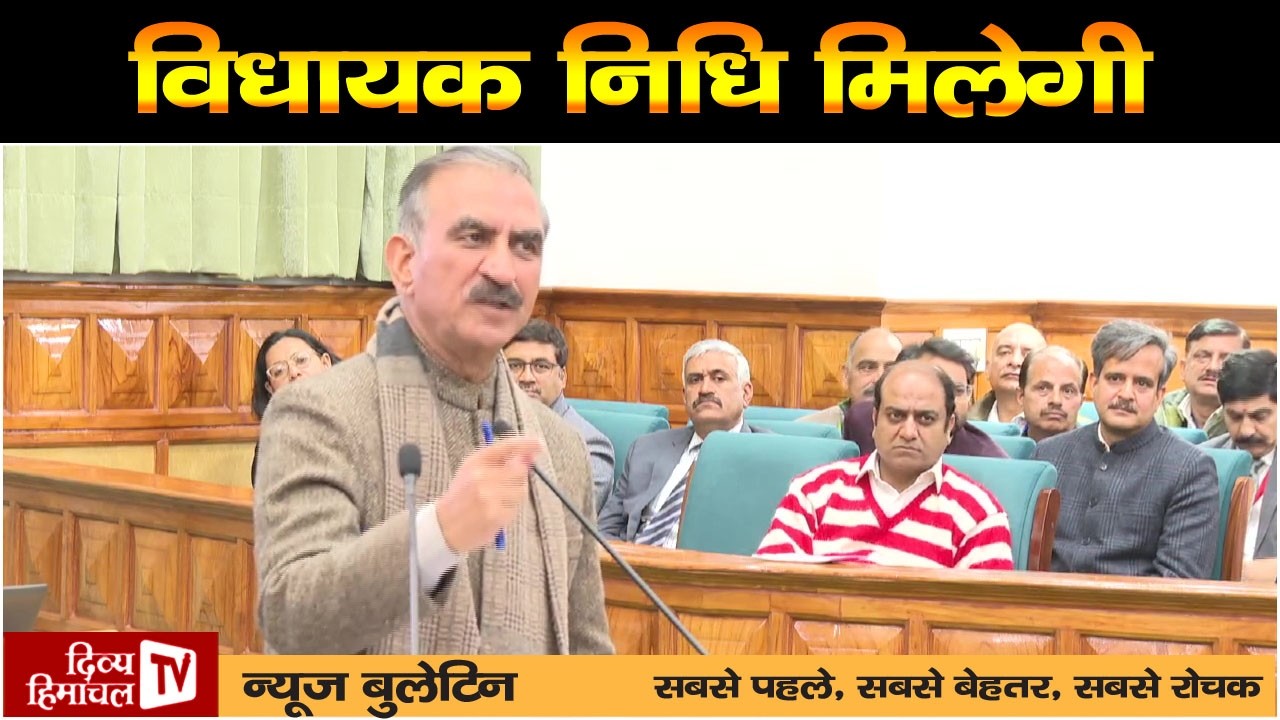 Divya Himachal TV न्यूज़ बुलेटिन 18 फरवरी, 2026
