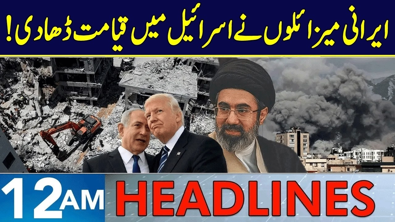 Game Over for Israel | Iran vs Israel & U.S. Conflict | Headlines 12 AM | 17 Mar 2026 | Neo | J1913