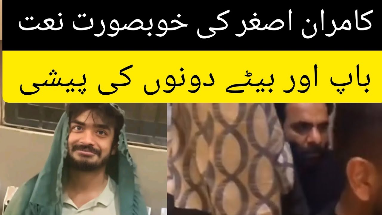 Kamran asghar qureshi armaghan father naat in court|Kamran qureshi case