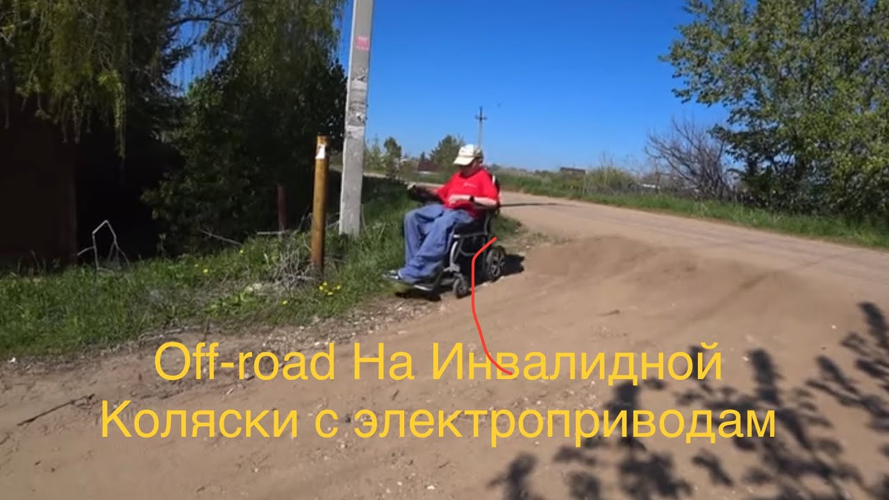 OFF-ROAD Электра Коляски Ortonica Pulse 620 /Готовлю куриные крылышки