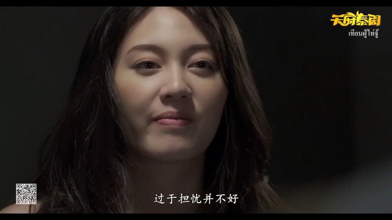 【泰曲】《輕信流言》-60 Miles 中字MV @喜翻譯制組