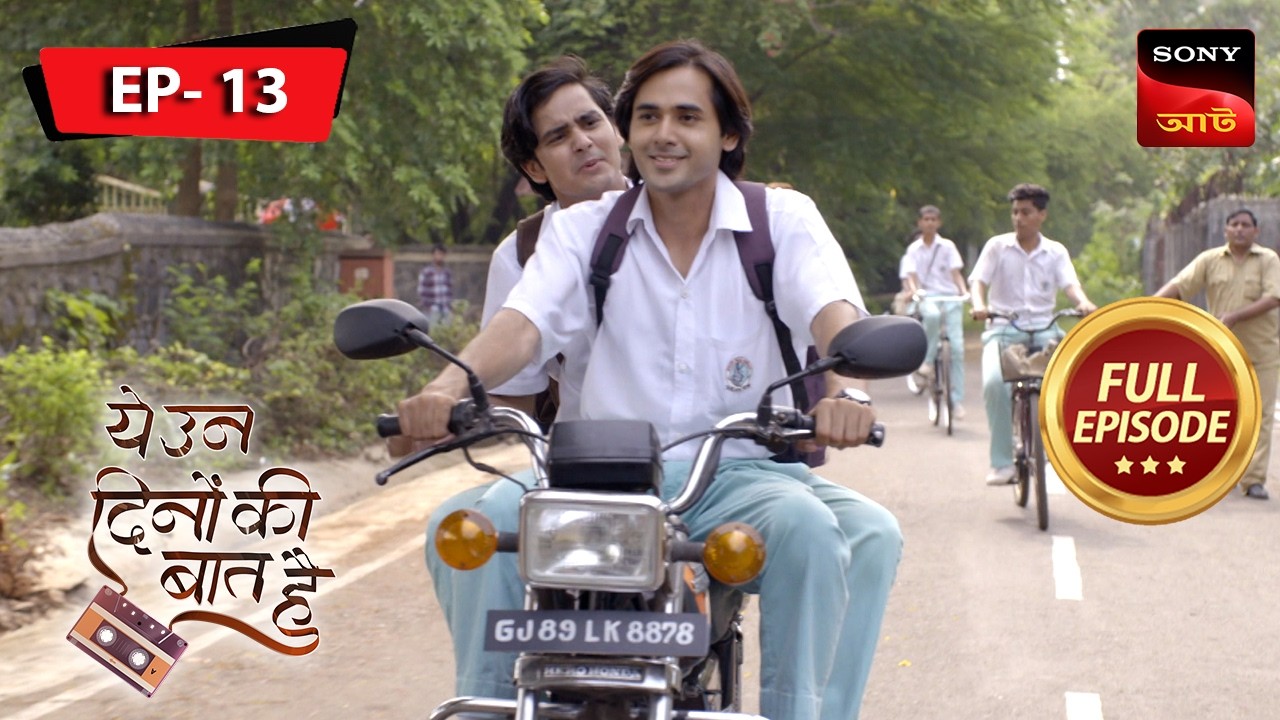 Secrets Of The Heart | Yeh Un Dinon Ki Baat Hai | Ep 13 | Full Episode