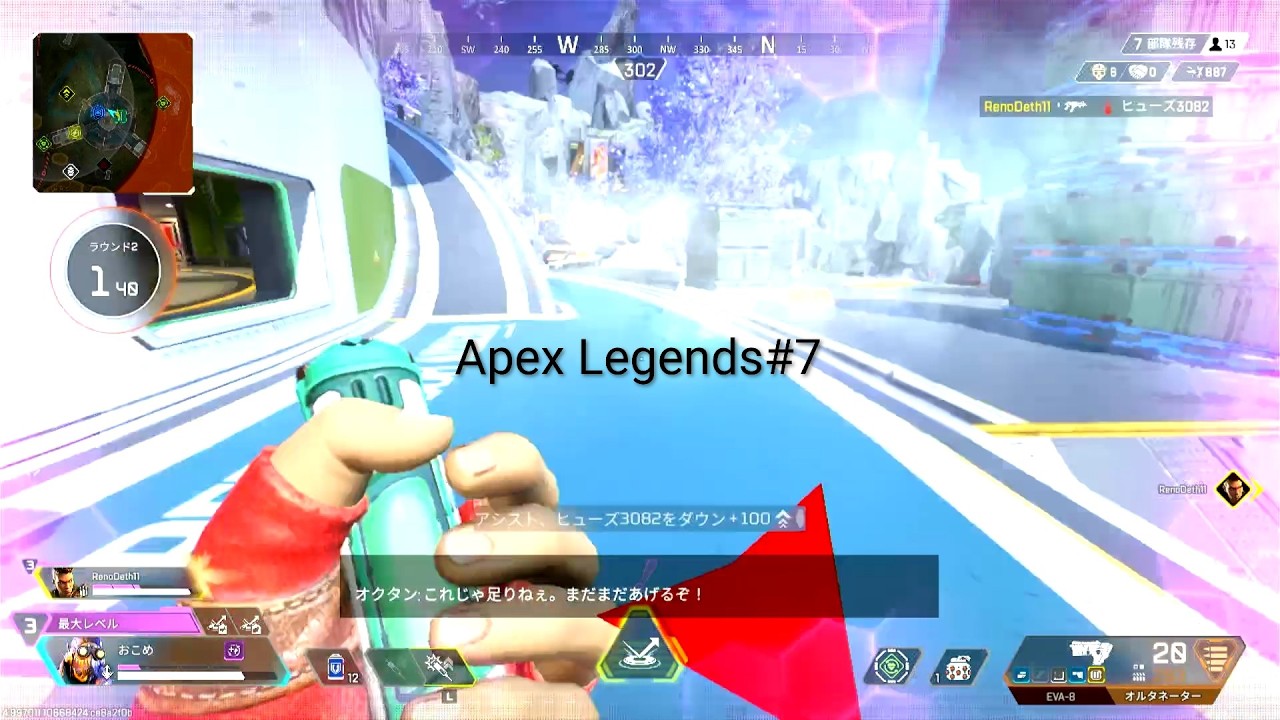 【Apex Legends#7】オクタン弱くなったのか？