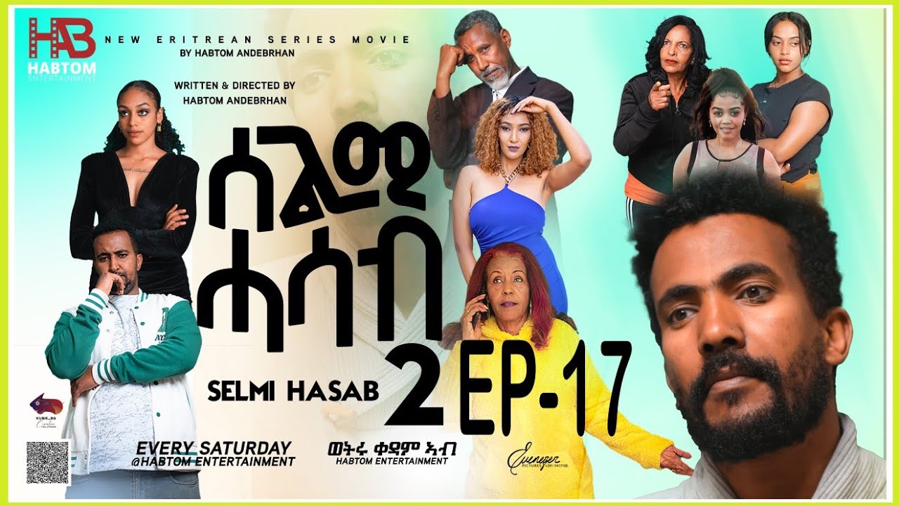 SELMI HASAB 2 EP17 BY HABTOM ANDEBERHAN/#NEW ERITREAN MUSIC THIS WEEK