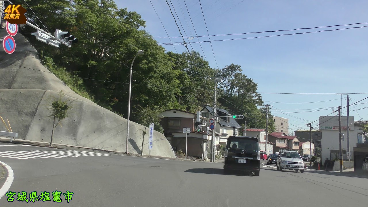 【4K車載】利府中IC付近～塩釜駅周辺ドライブ♪2018年10月 宮城県塩竃市