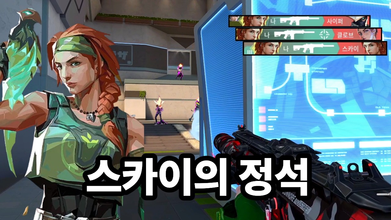 아직도 스카이를 도구처럼?