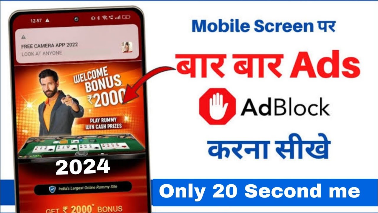mobile display per add ko kaise band Karen | How to stop ads on android phone