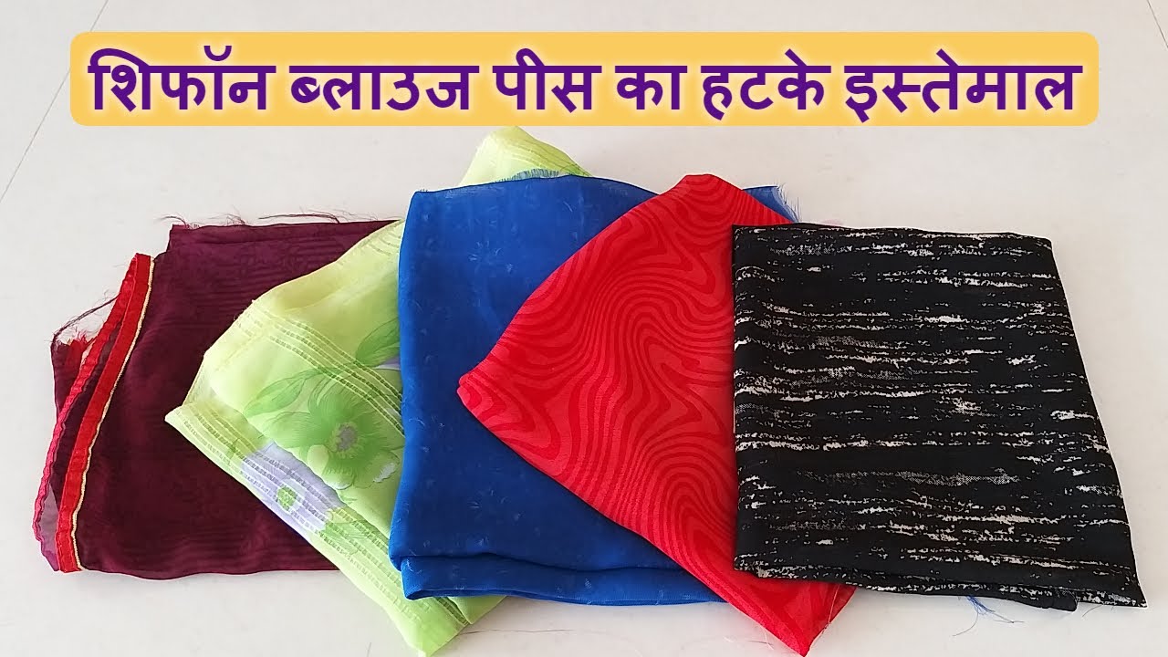 शिफॉन ब्लाउज पीस से बनाए फैंसी लेडीज टॉप/Designer Top cutting & stitching from chiffon blouse piece