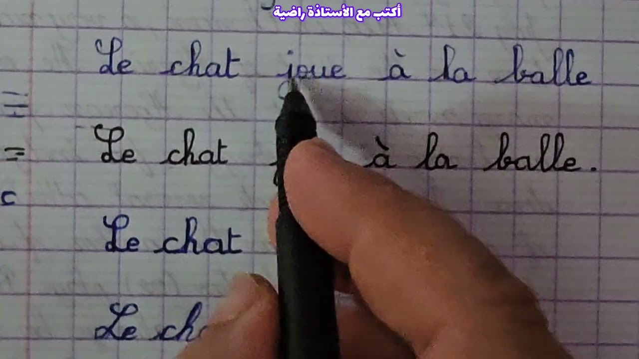 حسن خطك