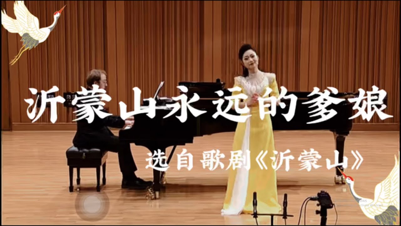 沂蒙山永远的爹娘