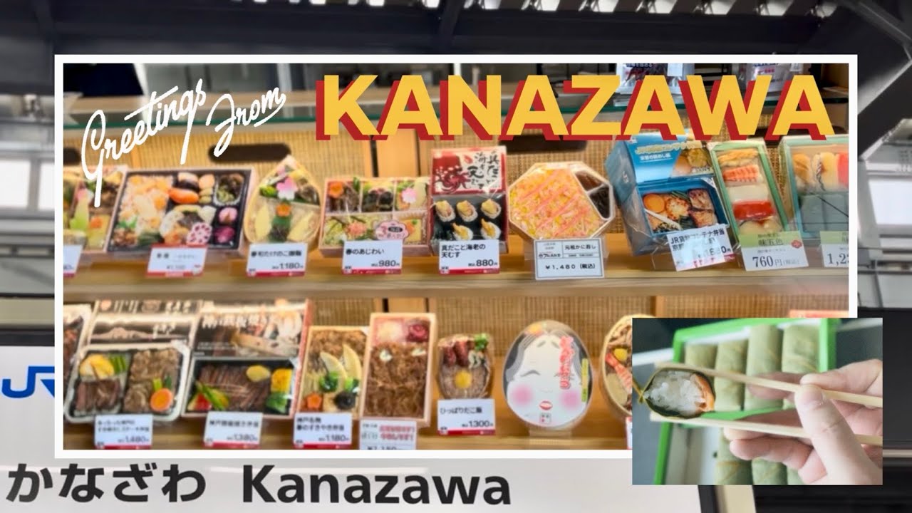 KANAZAWA postcard 🍱 relaxing in a ryokan