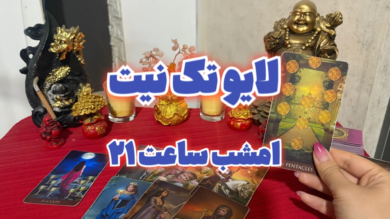 #لایو_جنجالی #تک_نیت_رایگان 