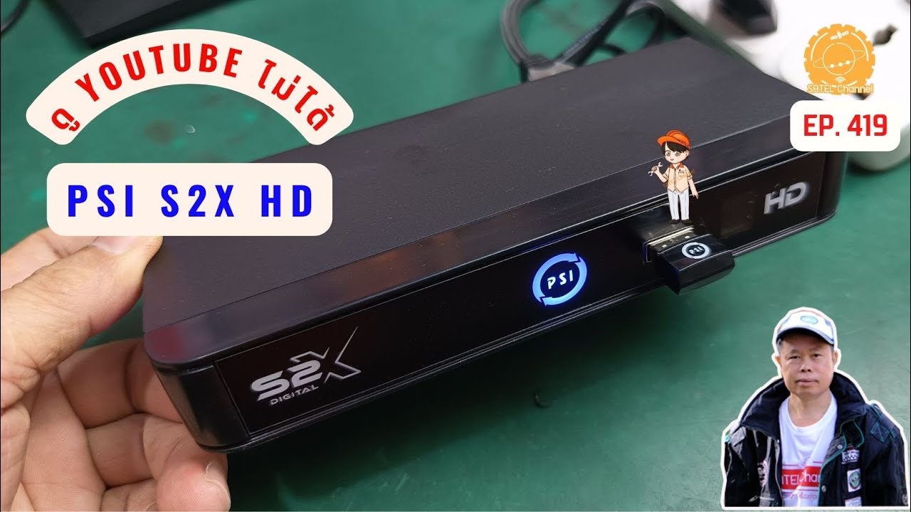 EP.419 #psi #s2x ดู Youtube/ internet TV ไม่ได้ บอกวิธีแก้ไข Up grade by usb wifi for new version