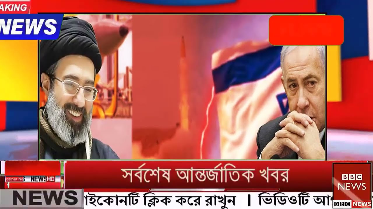 আন্তর্জাতিক বাংলা খবর BBC World News 17 Mar'2026 || World News Bangla || International News Today