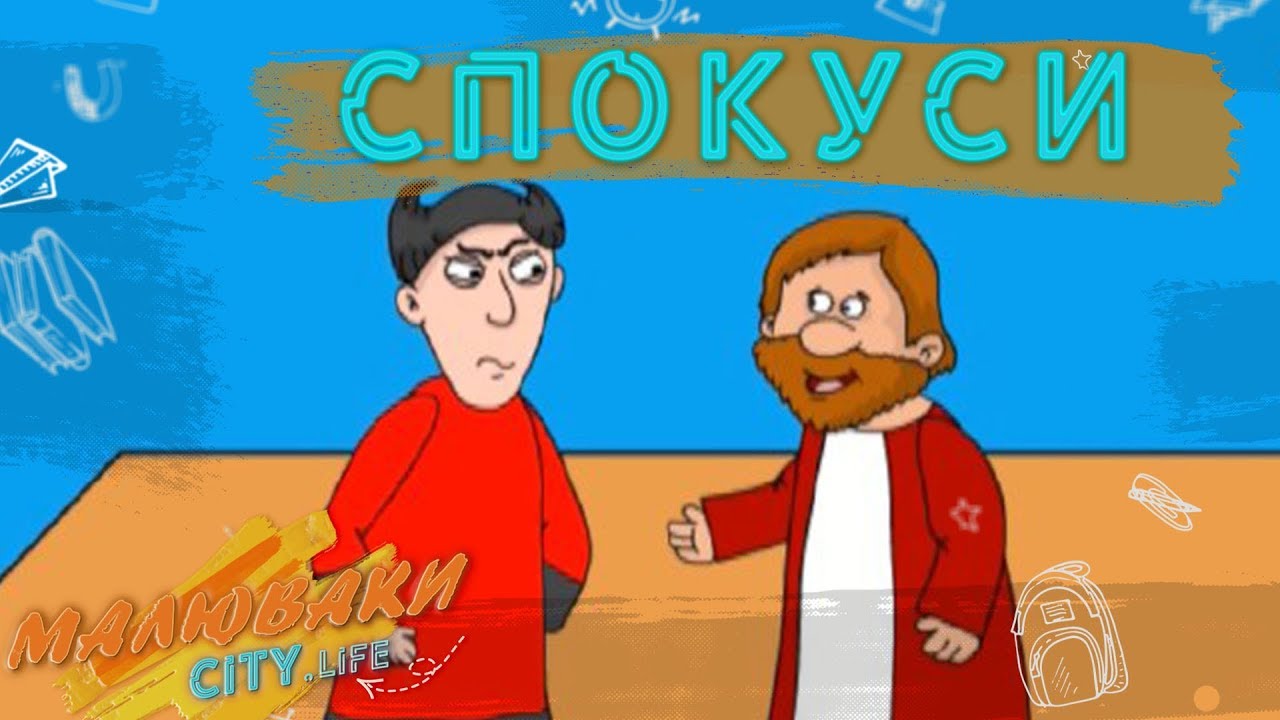 Як боротися зі спокусами? | Розповіді Доброї Книги