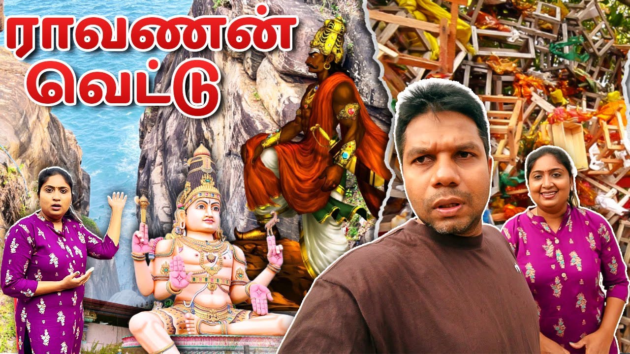 அதிசயம் நிறைந்த பிரமாண்டம் | Sri Lanka Trincomalee | Rj Chandru Vlogs