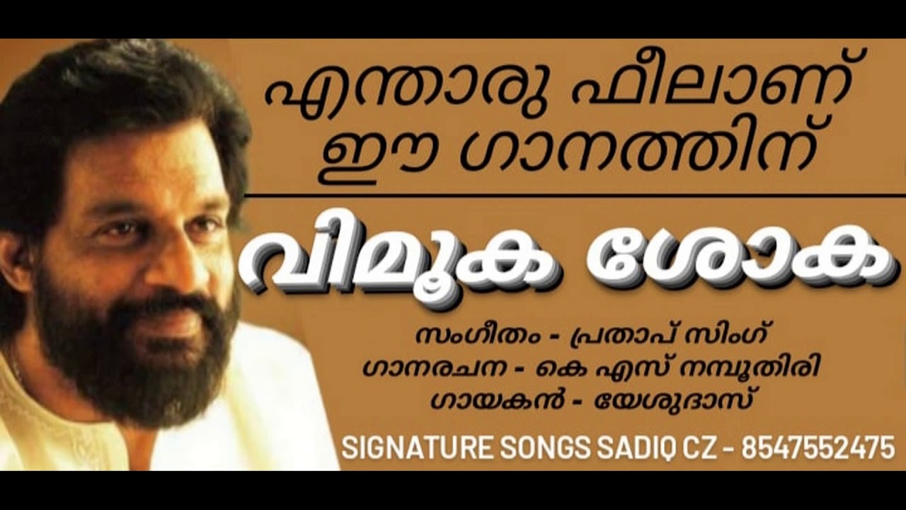 Vimooka Shoka  / Yesudas / Music Prathap Singh / Lyrics KS Namboothiri / Movie - Muthu 1976