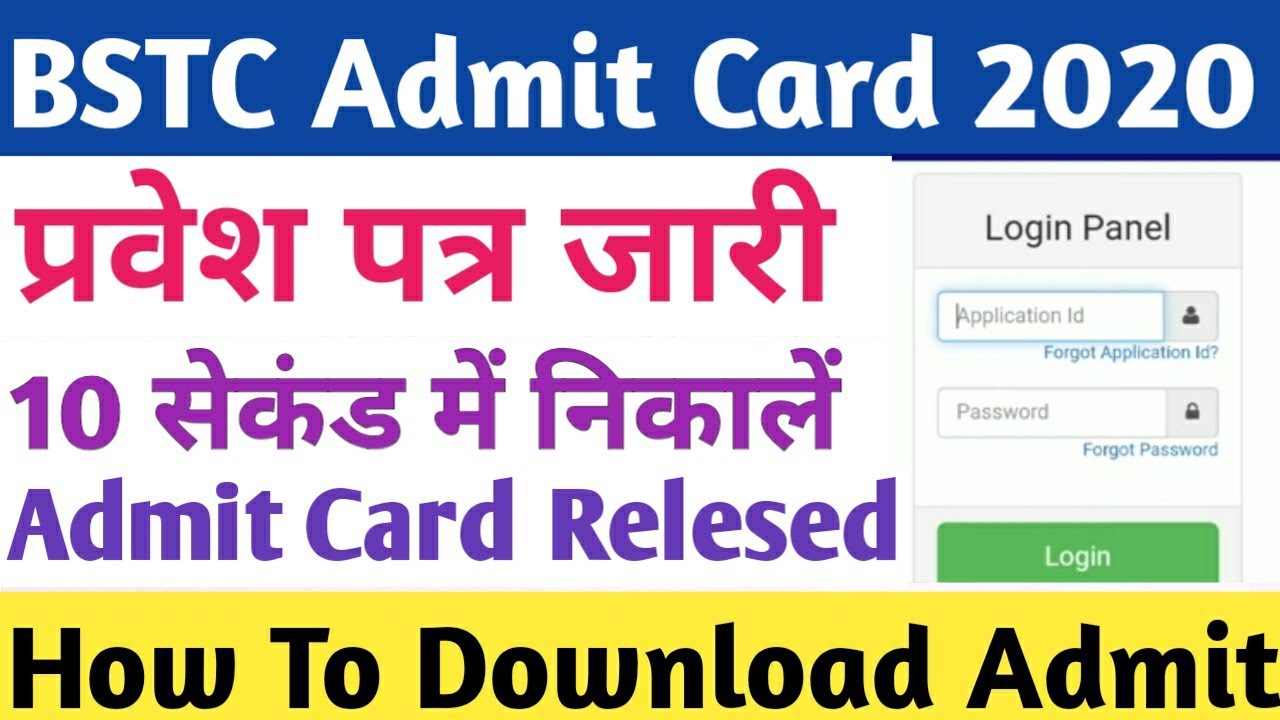 BSTC Admit Card प्रवेश पत्र जारी कैसे निकाले How To Download Rajasthan Pre Bstc Exam Admit Card 2020
