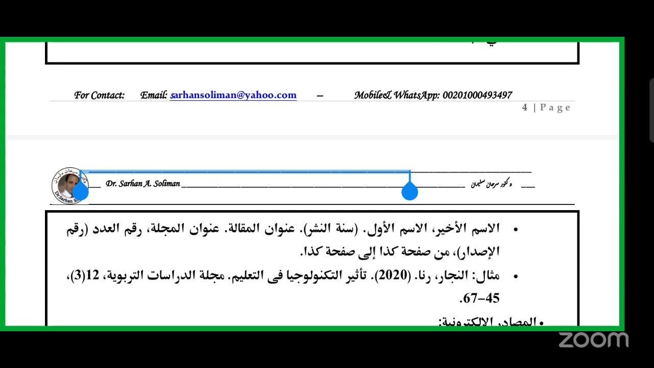 المنهج العلمي في صياغة الابحاث وفقا للمعايير الدولية