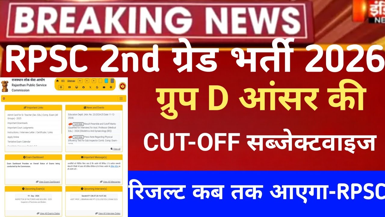 RPSC 2nd grade maths,English Answerkey 2026/RPSC 2nd grade Cut-off /Rpsc second grade Safe-Score
