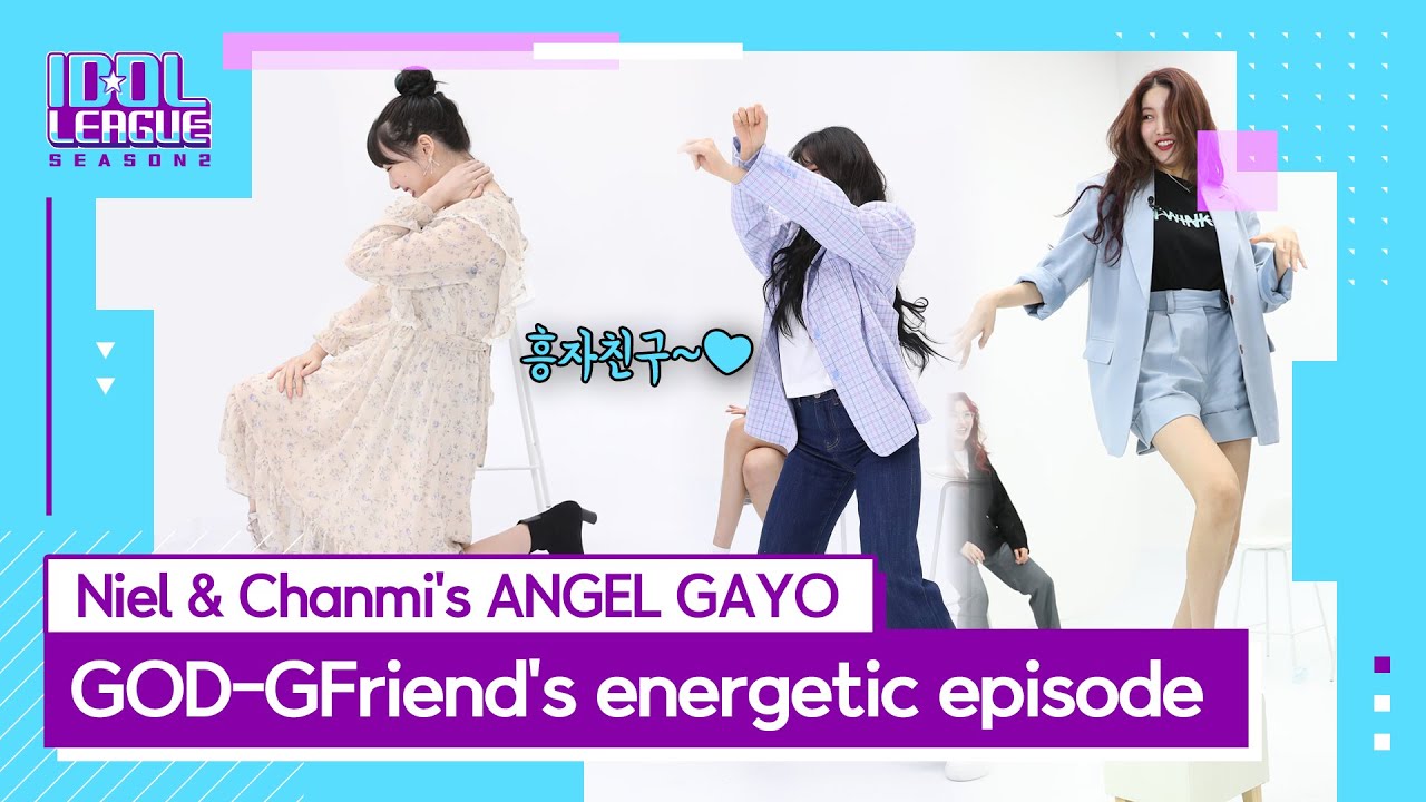 [IDOLLEAGUE EP.2]The three G's = Energetic & Beagle & GOD-GFriend(대삼친 = 흥자친구&비글친구&갓자친구)