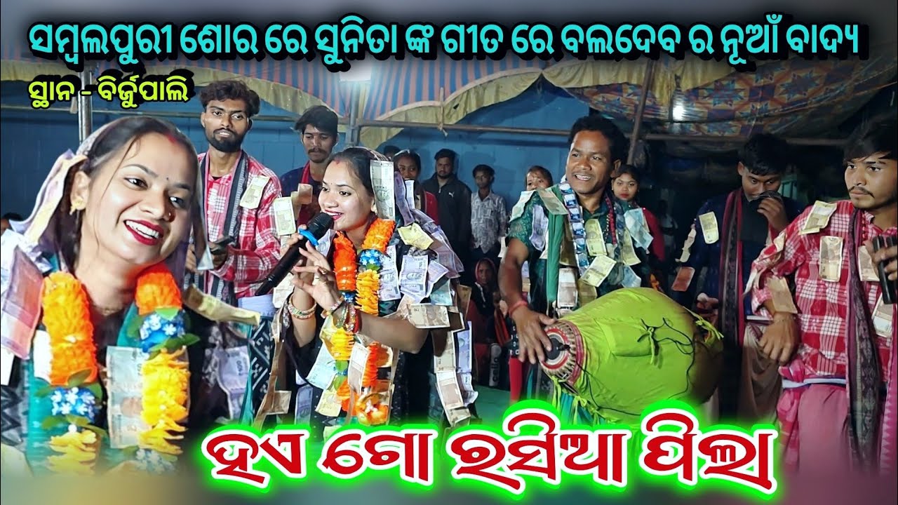 ପ୍ରଥମ ଥର ଏହି ଗୀତ ଗାଇଲେ ସୁନିତା ସାହୁ // Sunita Sahu Kirtan Baithaki Birjupali