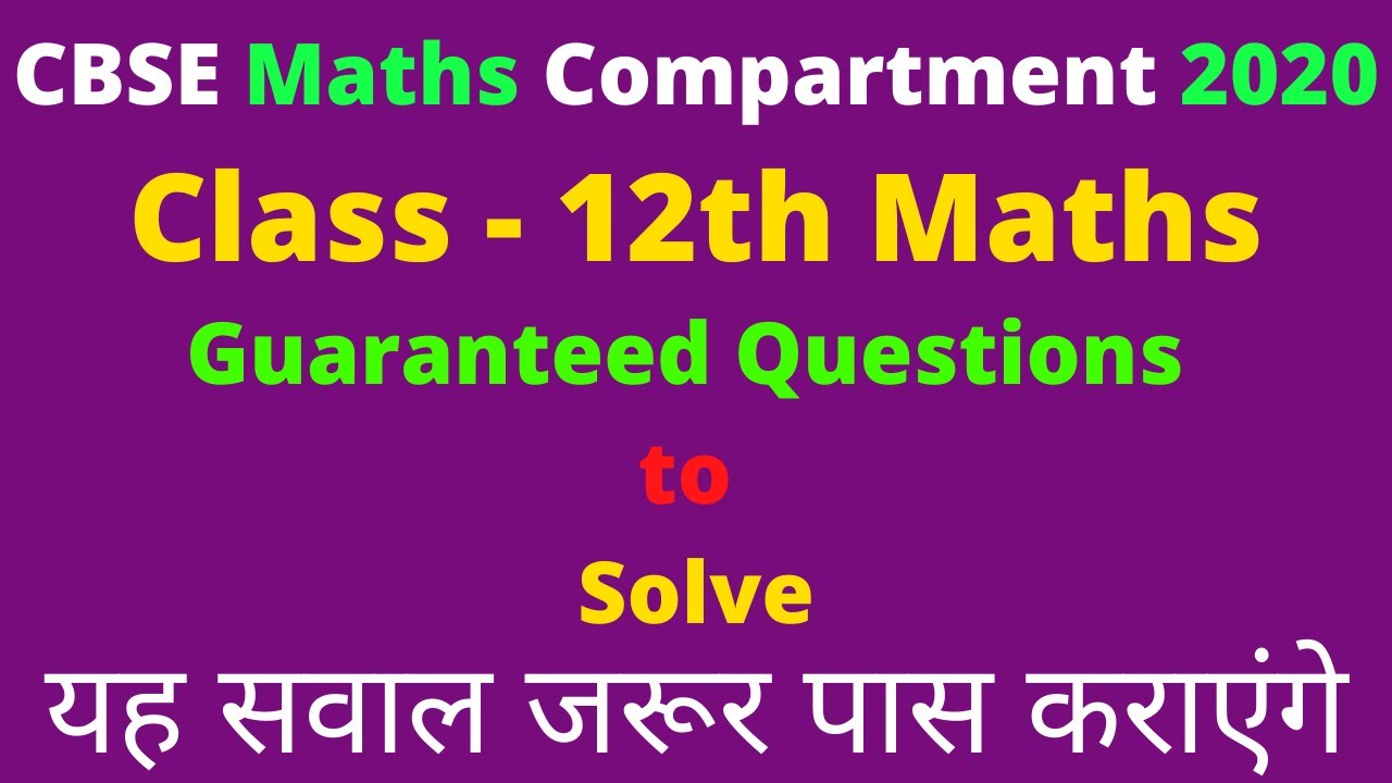 How to pass maths compartment exam class -12 || CBSE 2020 September compartment exam.