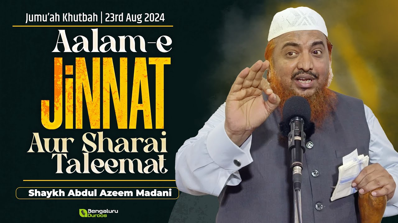 Jumu'ah Khutbah | Aalam-e Jinnat Aur Sharai Taleemat by Shaykh Abdul Azeem Madani