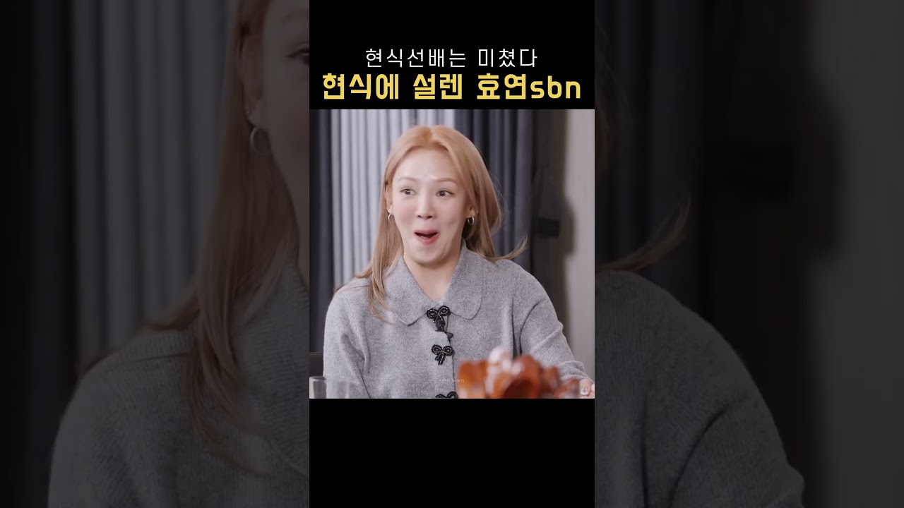 [비투비/임현식] 현식선배는 대선배님도 설레게 만듦