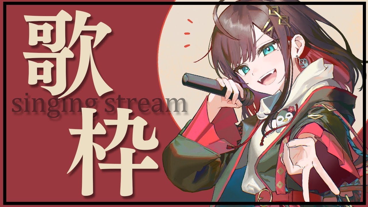 【歌枠】夏の終わりに🎤ボカロ,アニソン縛り【緋月ゆい/ネオポルテ】