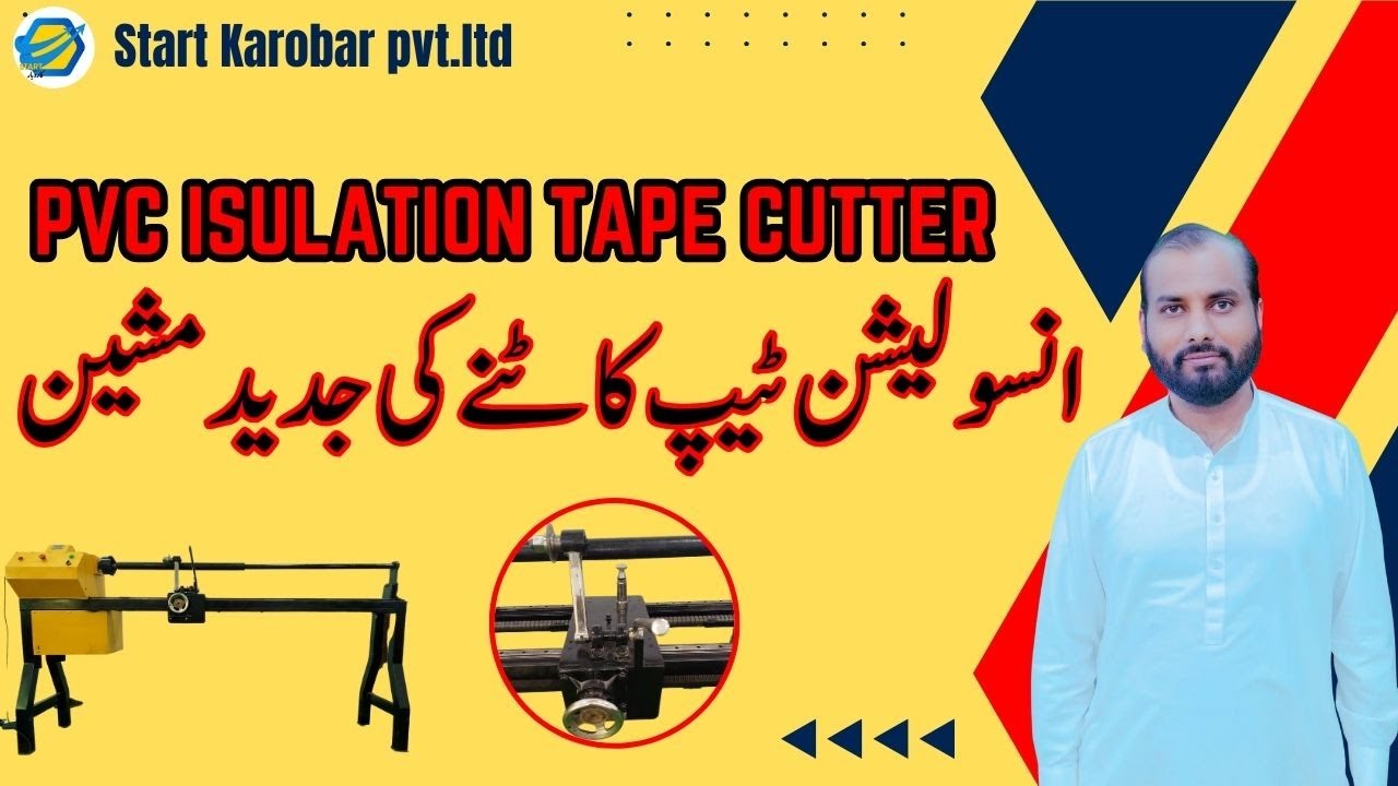 Full description of PVC insulation tape cutter machine