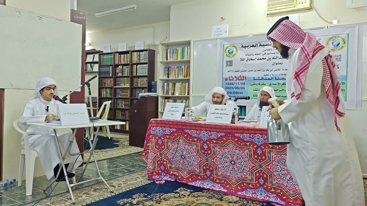 مناقشة رسالة الماجستير في الفقه وأصوله للباحث أسامة بن عبدالله الملا بتاريخ 8 ذو القعدة 1446هـ