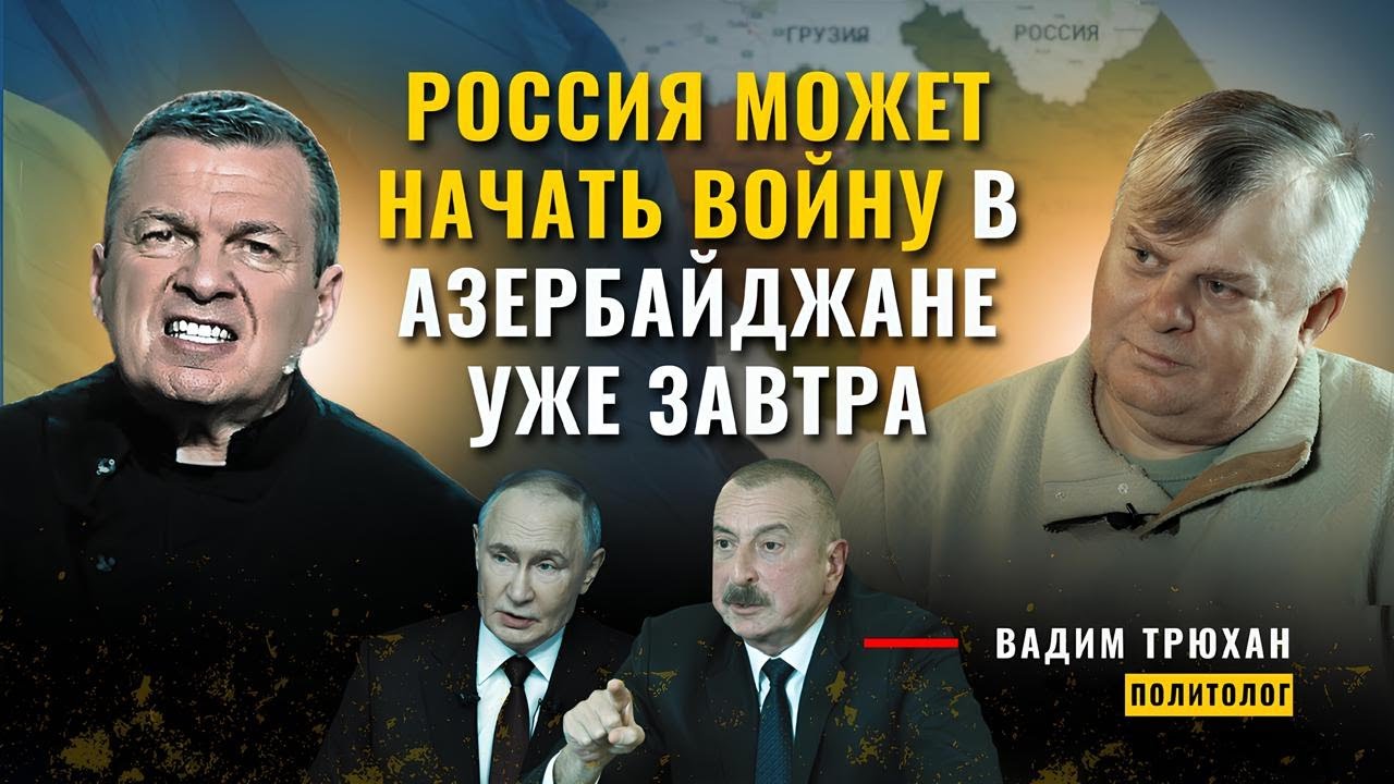 Война может начаться завтра: что ждёт Кавказ