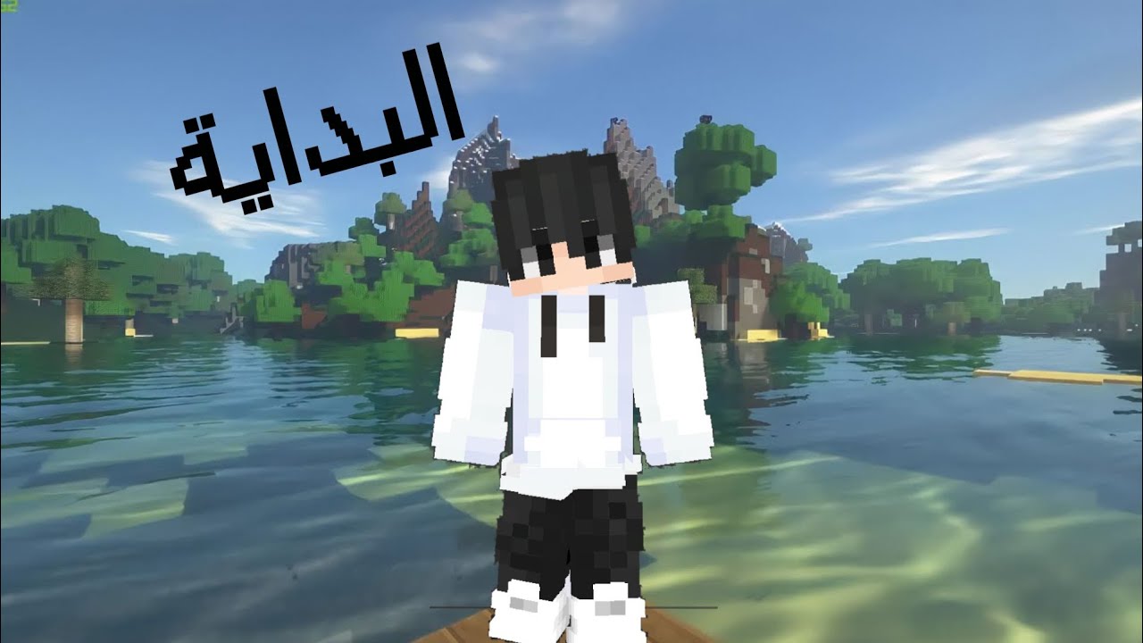 اول فيديو و اول حلقه في سلسله ( XP_Craft)#1 💪🏻💪🏻