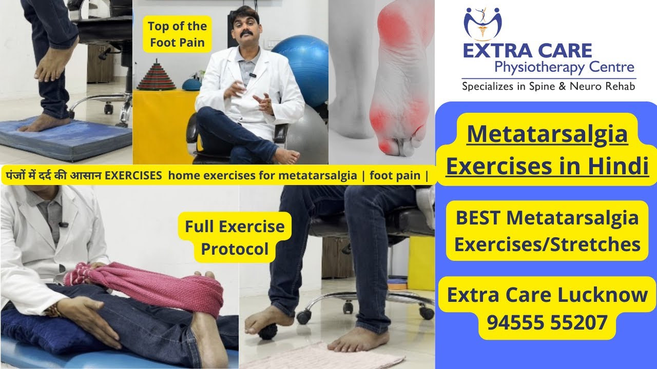 Metatarsalgia : Exercises in Hindi | Physiotherapy Treatment of Metatarsalgia | Pain Relief Exercise