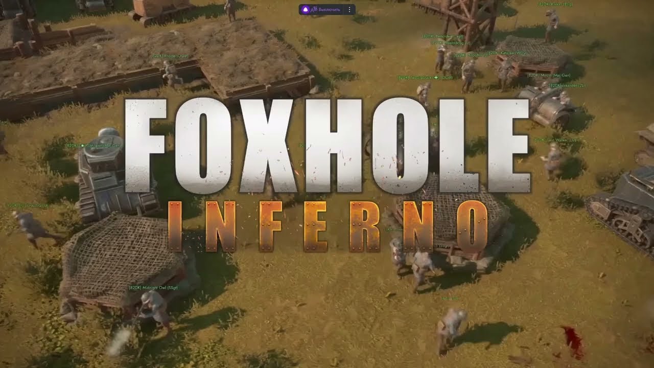 Foxhole | Ебейшее наступление на фронте | War 96