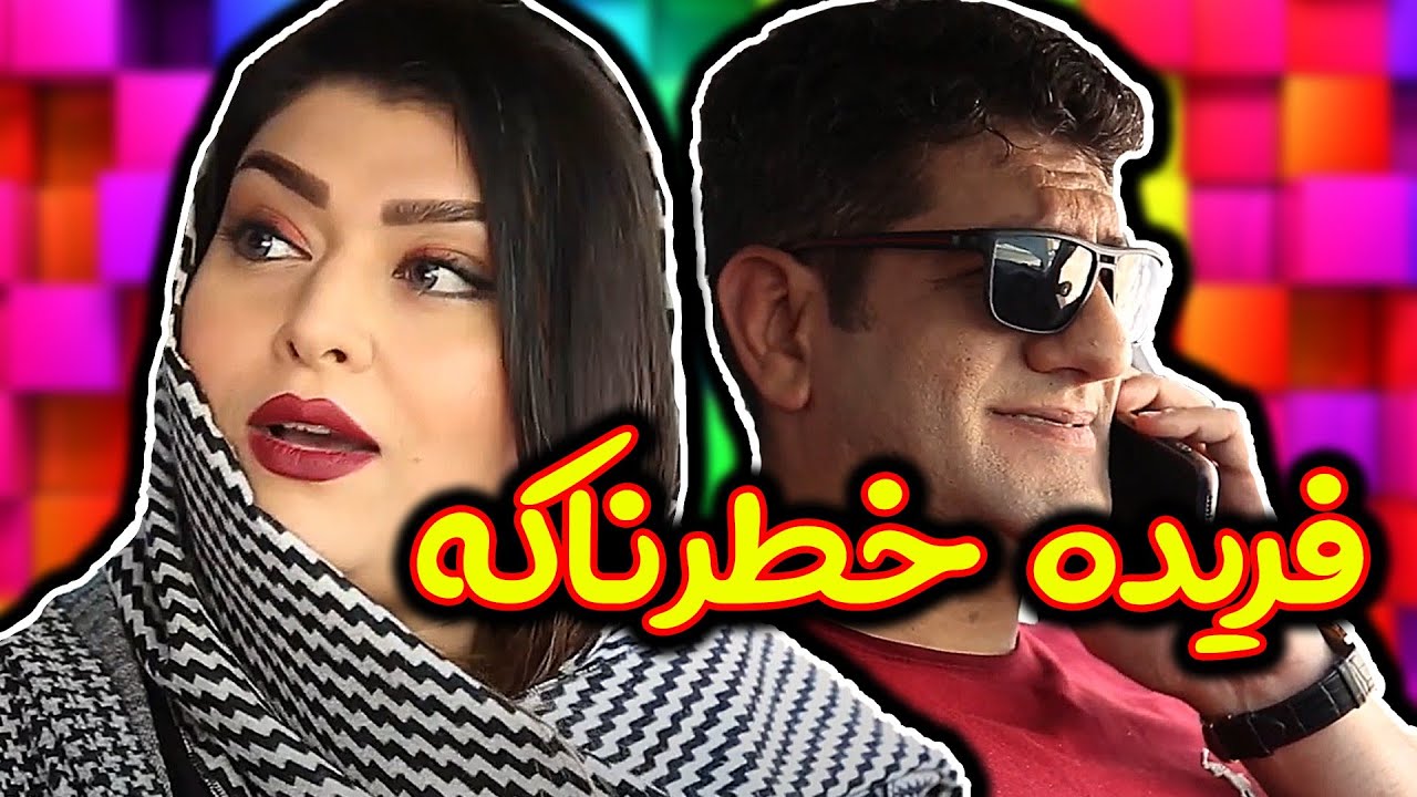 اومد مخ دوست خواهرشو بزنه 😰🤣 ولی چه گندی زد