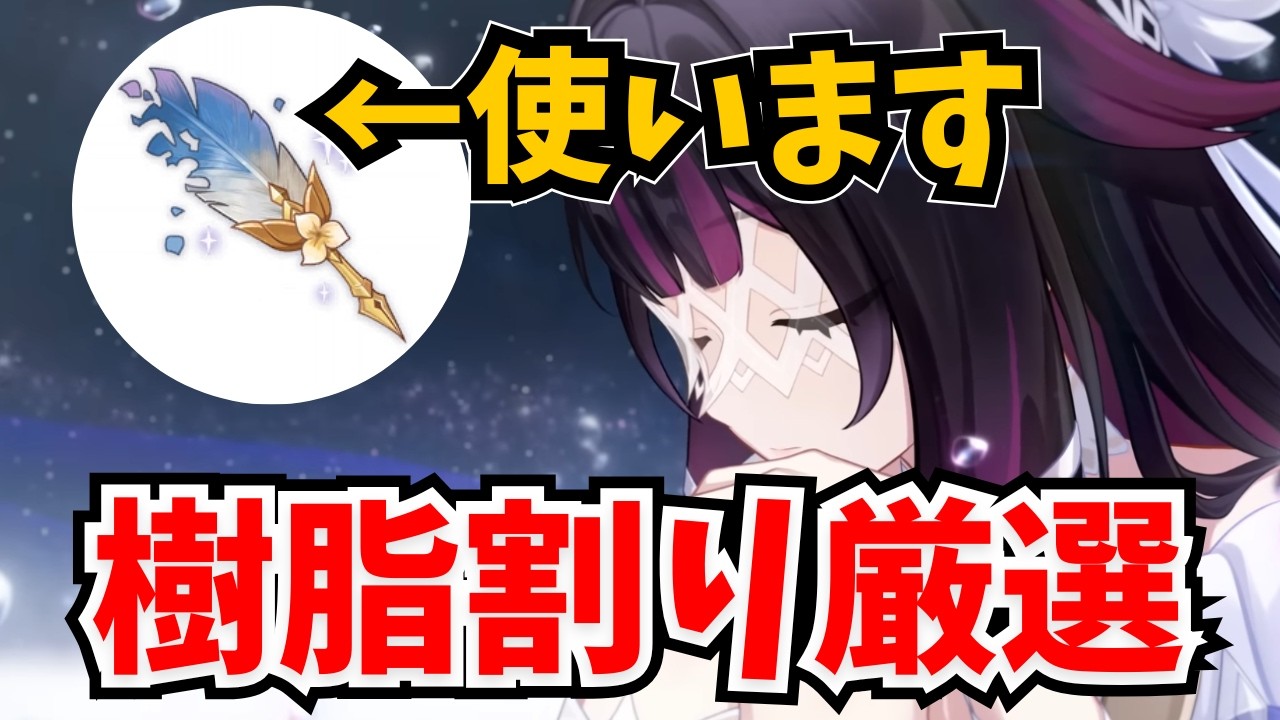 【スマホ無課金】幽境エクストラ無事クリア。全ての樹脂を溶かしてフリンズ＆コロンビーナ200超えするぞ！【原神】