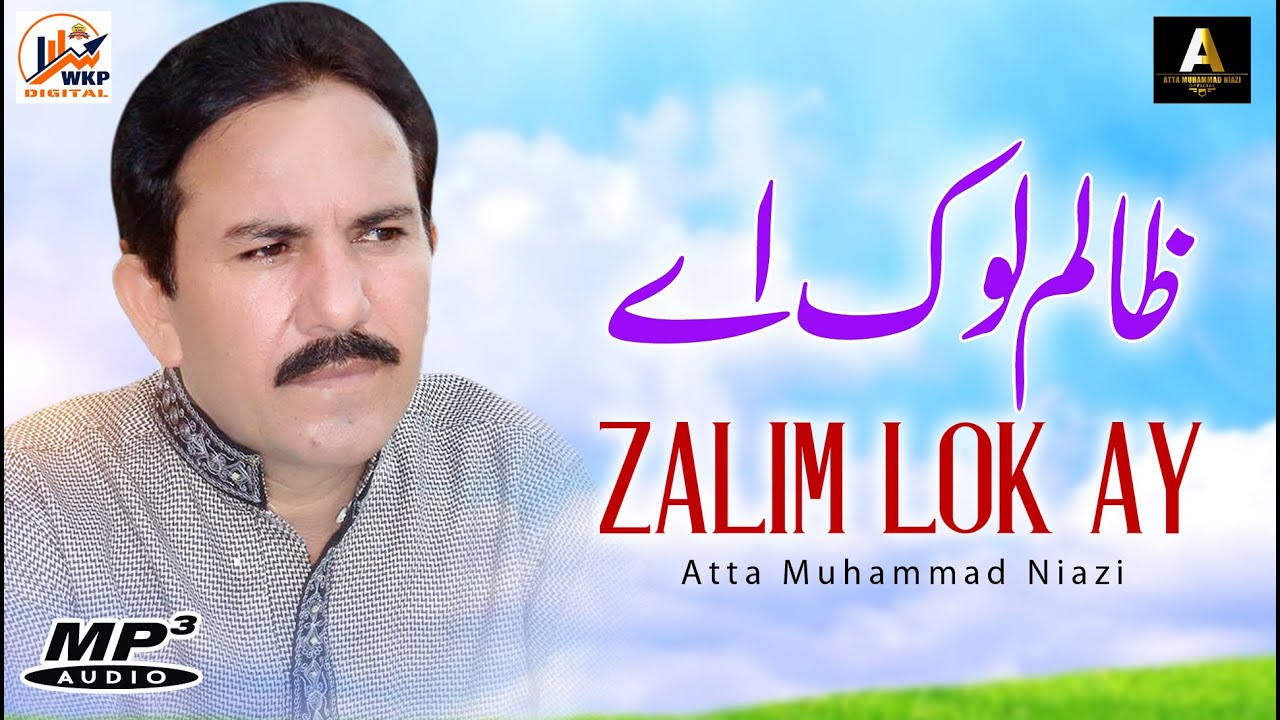 Zalim Lok Ay | Atta Muhammad Niazi | Official Music Audio Mp3 SONG | Vol 01