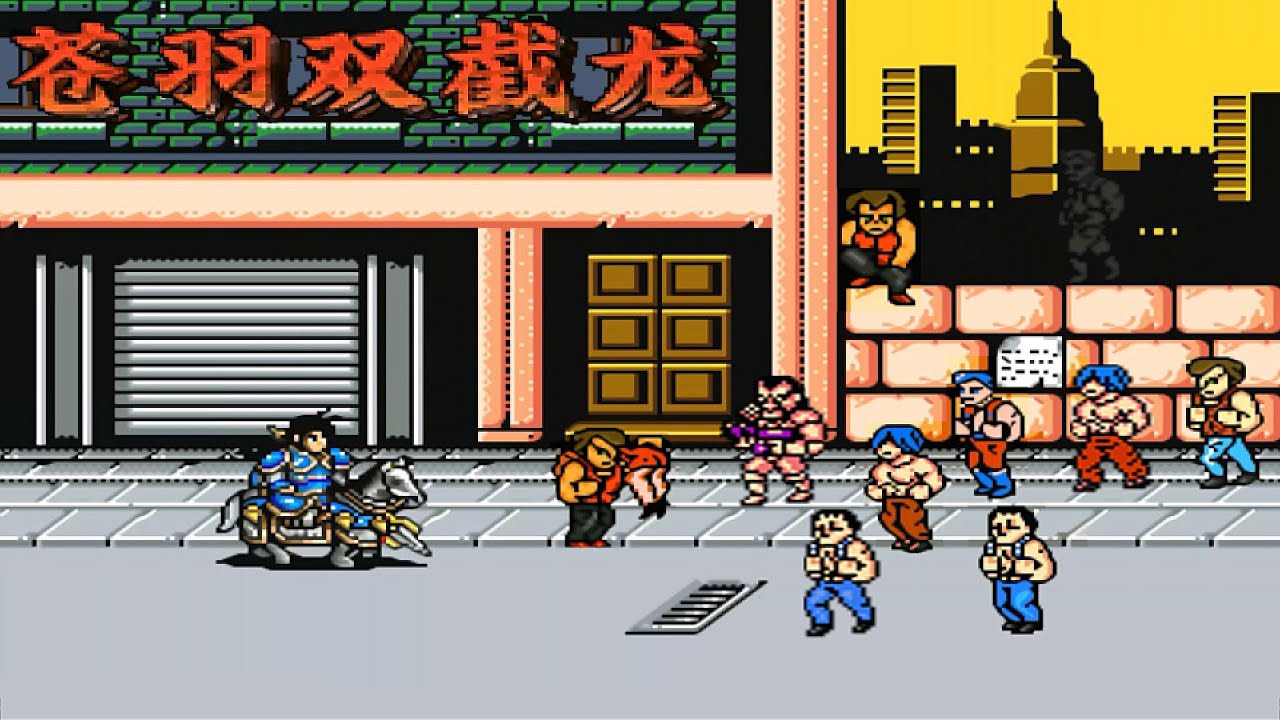 常山趙子龍亂入雙截龍一代 #苍羽双截龙 #OpenBOR #Gameplay