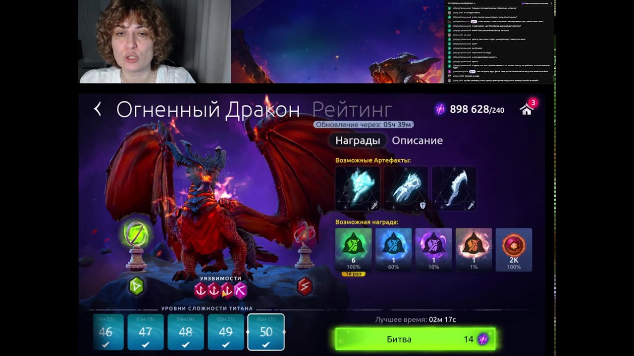 Титаны и Артефакты в Age of magic