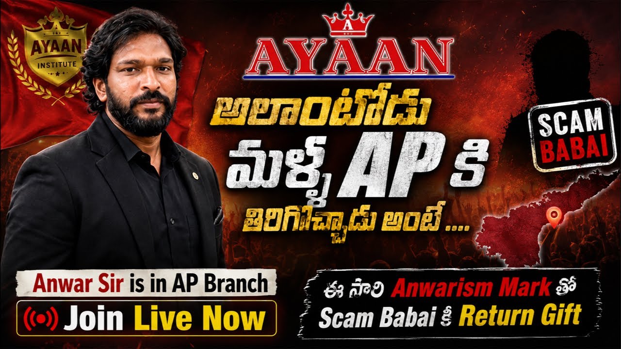 Anwar sir  Live From AP BRANCH