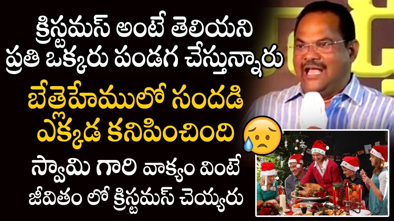 Bro P A Swamy Garu Merry Christmas Message | Pastor P A Swamy | Levites Tv