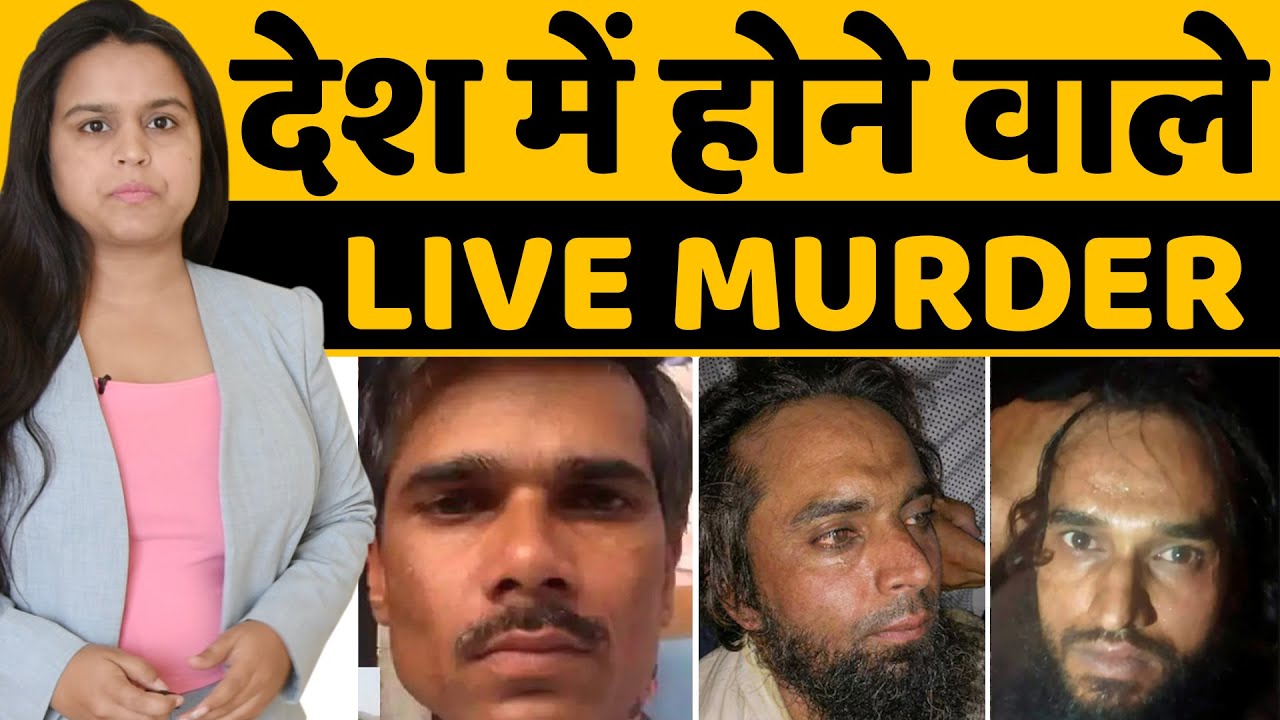 Udaipur Murder Case : उदयपुर हत्याकांड पर यह ख़ास विडीओ ज़रूर देखे | Viral Video