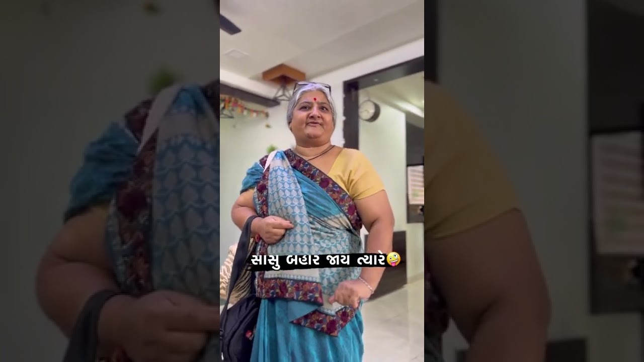 #jassidadikimoj #jassidadi #comedy #gujju #funnyshorts #youtubeshorts #sas #bahu