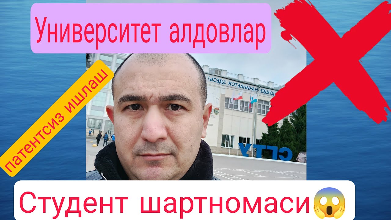 🚨🚨ЎЗИНГНИ ТИЛИНГДА АЛДАЁТГАНЛАР!!🇷🇺🇺🇿!Студентлар хам текширилаябди ,фақат сиз бехабар👨‍🎓
